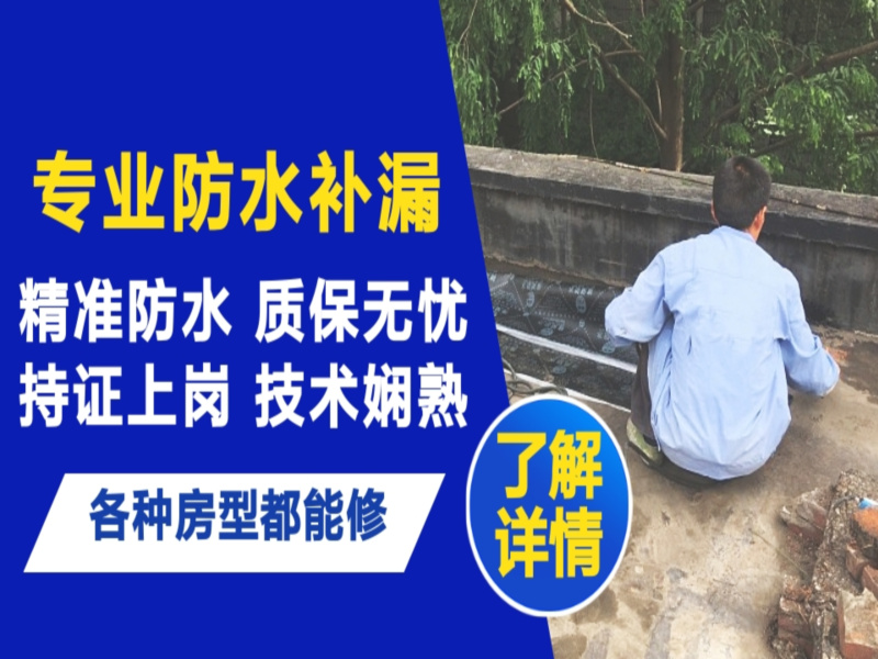 卫滨区地面漏水慎检查找解决方法